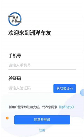 洲洋车友安卓版下载-洲洋车友app下载v1.5.4