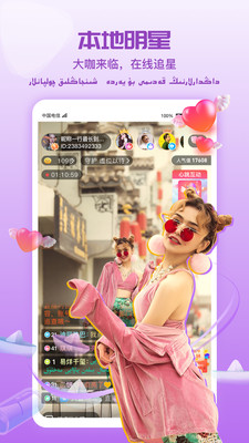 TakTakapp下载-TakTak下载v2.3.0