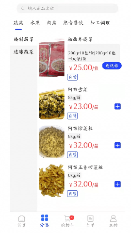 菜牛进货APP下载-菜牛进货APP手机版下载v1.0.0
