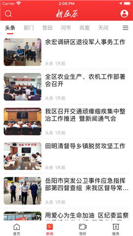 新屈原app下载-新屈原下载v1.2.0