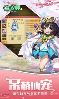 猎心师手游下载-猎心师下载v0.12.1