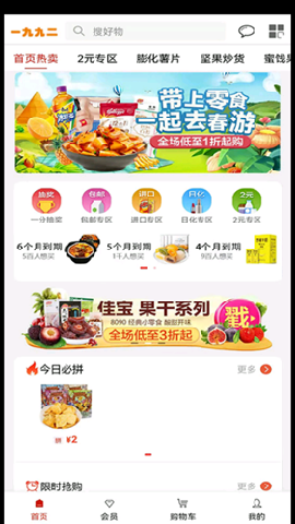 一九九二APP最新版下载-一九九二APP下载v1.0.3