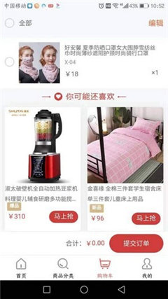 好家优品app下载-好家优品购物软件下载v1.1.2
