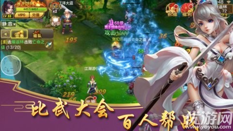 逍遥江湖(内附攻略)下载-逍遥江湖手游下载v1.8.7