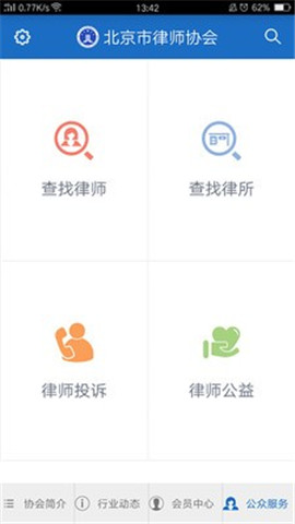 首都律师app下载-首都律师APP最新版下载v1.9.4