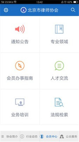 首都律师app下载-首都律师APP最新版下载v1.9.4