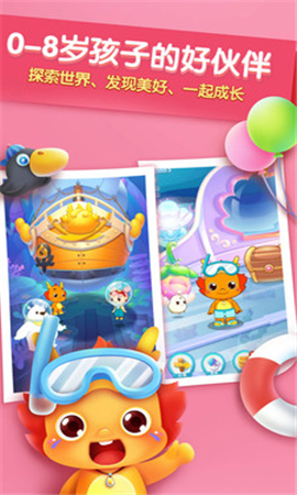 小伴龙儿童早教启蒙游戏下载-小伴龙儿童早教免费下载v9.6.1