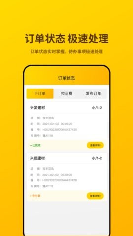 货行千里app最新版下载-货行千里APP下载v3.0.1.1