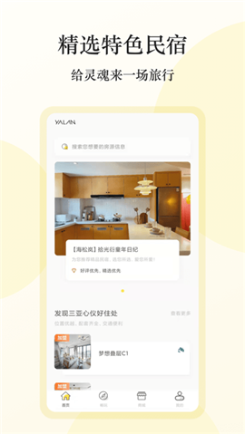 雅利安app最新版下载-雅利安app下载v1.0.3