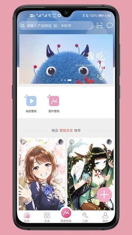 有图动态壁纸app下载-有图动态壁纸最新版下载v1.0.0
