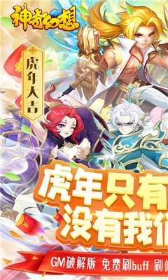 神奇幻想无限钻石破解版下载-神奇幻想无限钻石版下载v1.3.0