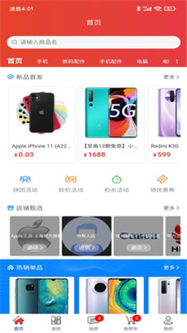 齐加加app下载-齐加加安卓版下载v1.0.0