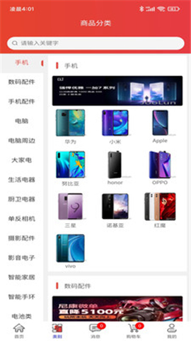 齐加加app下载-齐加加安卓版下载v1.0.0