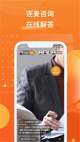 法狮众服app最新版下载-法狮众服app下载v1.0.0