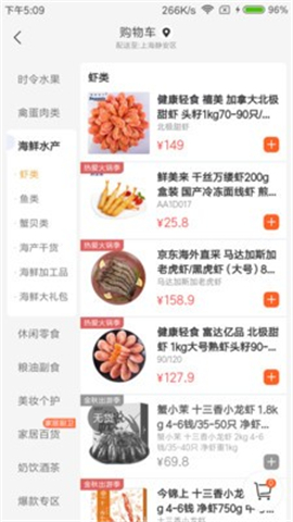 康喜生鲜安卓版下载-康喜生鲜APP下载v1.0.0