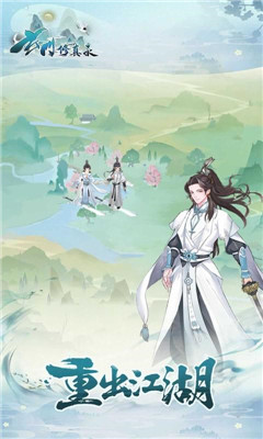 玄门修真录手游下载-玄门修真录下载v1.5.80