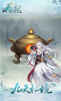 玄门修真录手游下载-玄门修真录下载v1.5.80