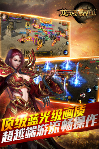 龙城霸业游戏下载-龙城霸业手游最新版下载v1.0.98100