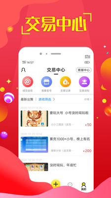 嘻游神器最新版下载-嘻游神器app免费下载v1.3.1