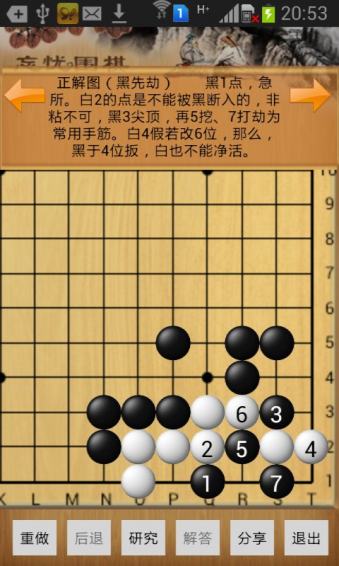 忘忧围棋下载安装下载-忘忧围棋下载v10.0