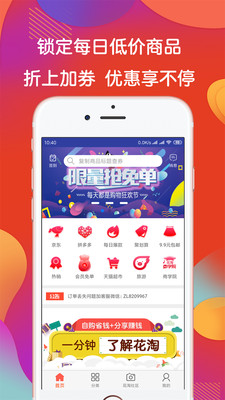 花淘app下载-花淘手机版下载v1.70