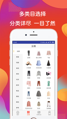 花淘app下载-花淘手机版下载v1.70