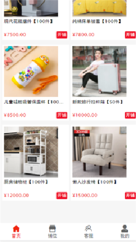 万万趣淘app下载-万万趣淘最新版下载v1.1.2