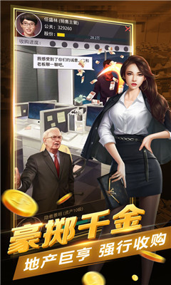 放置地产商游戏下载-放置地产商手游下载v1.0.6