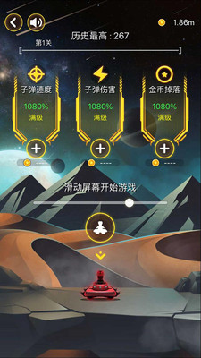 射击与闪躲无限金币下载-射击与闪躲破解版下载v1.14