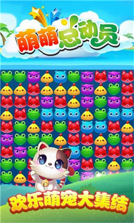 萌萌总动员手游下载-萌萌总动员游戏下载v1.0.7