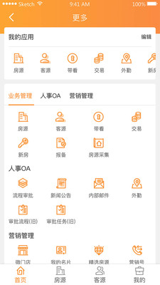 巧房助手官方版下载-巧房助手手机版下载1.27.14
