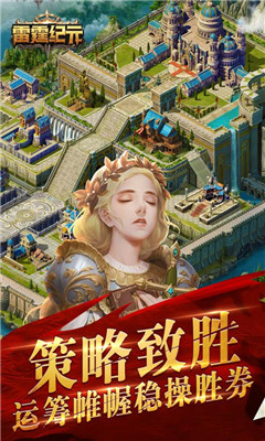 雷霆纪元游戏下载-雷霆纪元手游下载v1.1.0