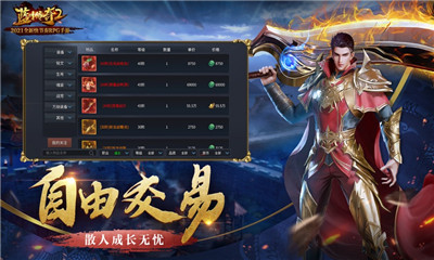 蓝月传奇2手游版下载-蓝月传奇2安卓版下载v2.1221.407