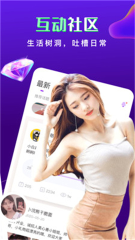 同城开黑app下载-同城开黑下载v1.4.5