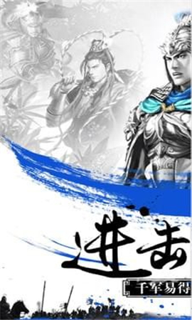 进击的赵云手游下载-进击的赵云安卓版下载v1.1.3