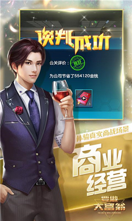 要做大富翁下载-要做大富翁下载v4.1896
