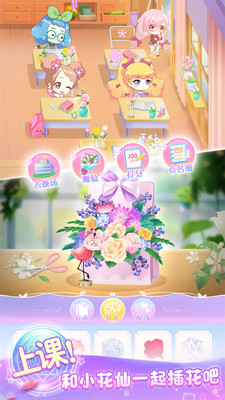 小花仙精灵王手游下载-小花仙精灵王游戏下载v2.1.0