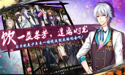 刀剑缭乱手游下载-刀剑缭乱测试版下载v1.0.2