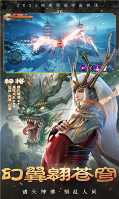 上古诛神录手游下载-上古诛神录游戏下载v1.0.2