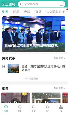 云上团安卓最新版下载-云上团app下载v1.0.2