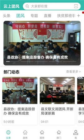 云上团安卓最新版下载-云上团app下载v1.0.2