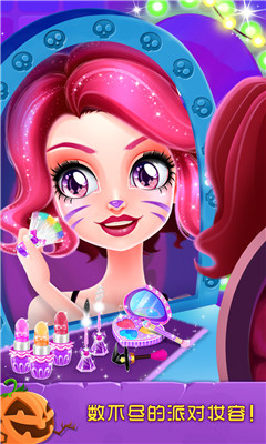 万圣节化妆舞会游戏下载-万圣节化妆舞会下载v2.0.1