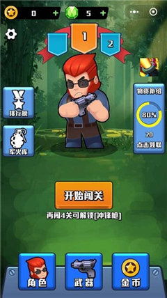 战地之狼游戏下载-战地之狼安卓版下载v1.0.2