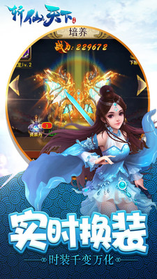 斩仙天下手游下载-斩仙天下最新版下载v1.1.61