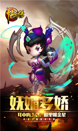 新少年悟空传游戏下载-新少年悟空传安卓版下载v1.4.2