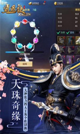 逍遥诀手游版下载-逍遥诀安卓版下载v1.14.0