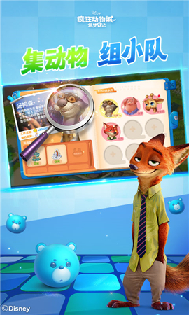 疯狂动物城筑梦日记游戏下载-疯狂动物城筑梦日记安卓版下载v1.8.17