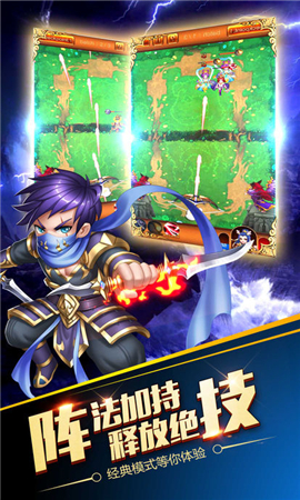 塔防守卫战游戏下载-塔防守卫战下载v1.0.0