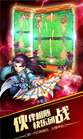 塔防守卫战游戏下载-塔防守卫战下载v1.0.0