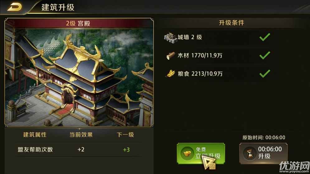 真龙霸业游戏下载-真龙霸业安卓版下载v1.6.1